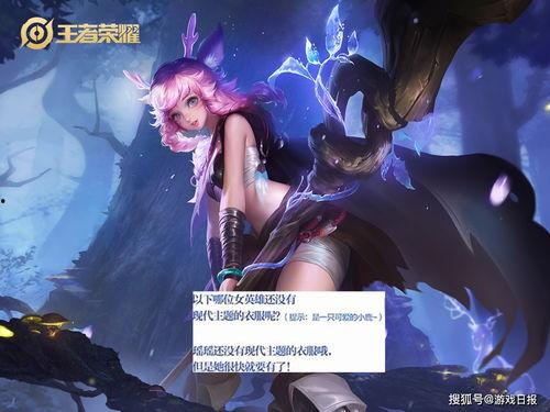 瑶妹爆料新皮肤视频在线观看,神秘视频曝光，美艳造型引期待  第3张