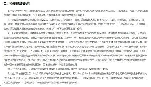 叶飞爆料 名单最新 第3张 叶飞爆料 名单最新 第3张