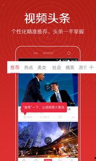 爆料风云今日头条视频,今日头条视频揭秘行业内幕