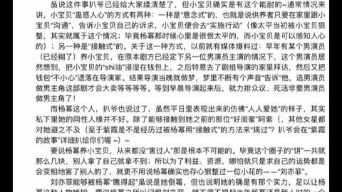 娱乐圈吃瓜文档412,揭秘412事件背后的真相与内幕